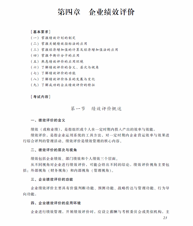 2018��߼����ʦ���ԡ��߼�<a href='http://www.canet.com.cn/shiwu/' target='_blank'><u>���ʵ��</u></a>�����Դ�٣������£�