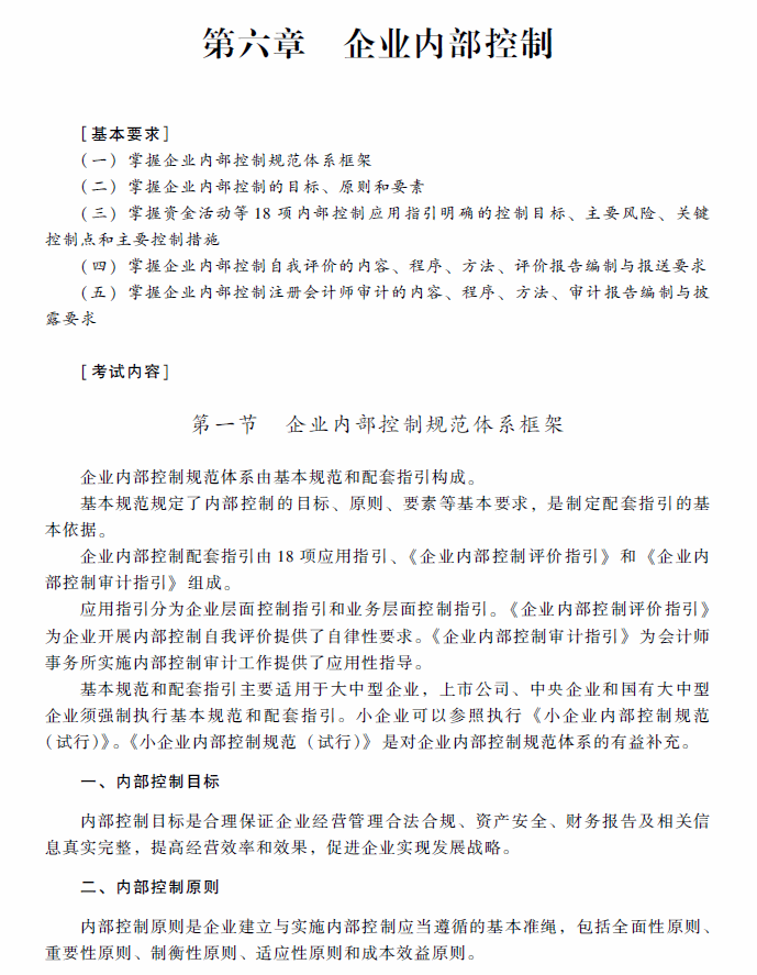 2018��߼����ʦ���ԡ��߼�<a href='http://www.canet.com.cn/shiwu/' target='_blank'><u>���ʵ��</u></a>�����Դ�٣������£�