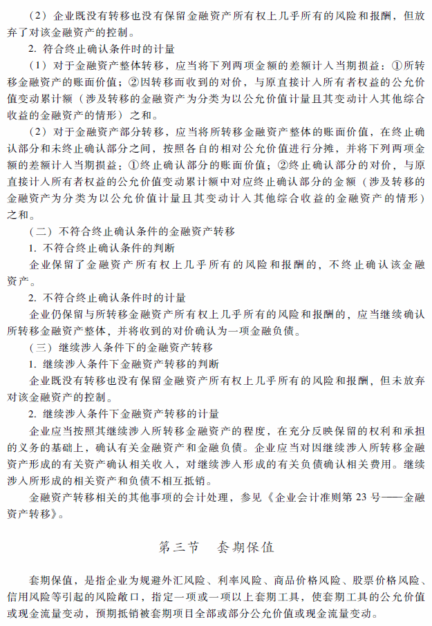 2018��߼����ʦ���ԡ��߼����ʵ�񡷿��Դ�٣��ھ��£�