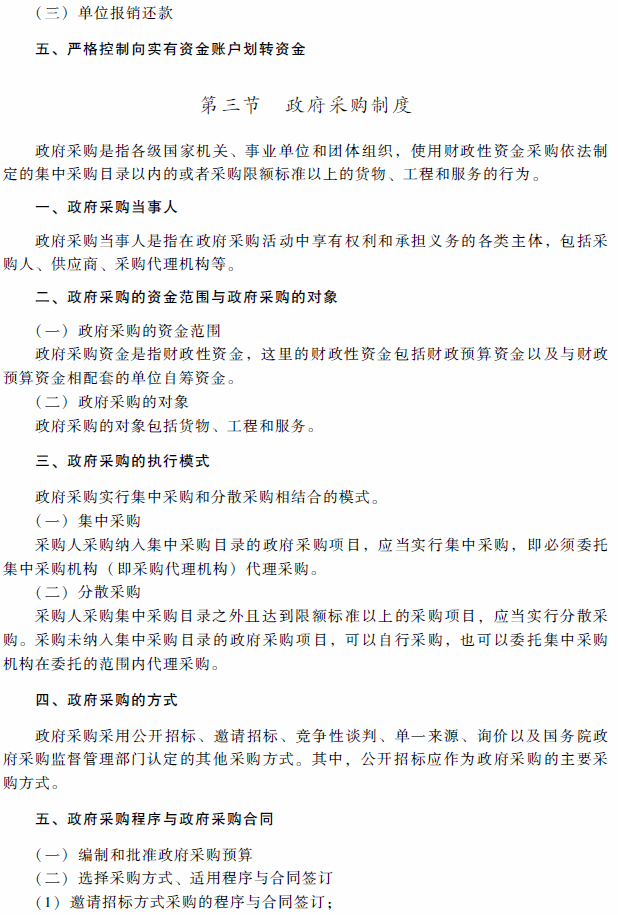 2018��߼����ʦ���ԡ��߼����ʵ�񡷿��Դ�٣���ʮ�£�