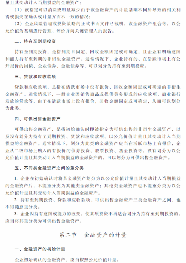 2018���м����ְ�ơ��м����ʵ�񡷿��Դ�٣��ھ��£�