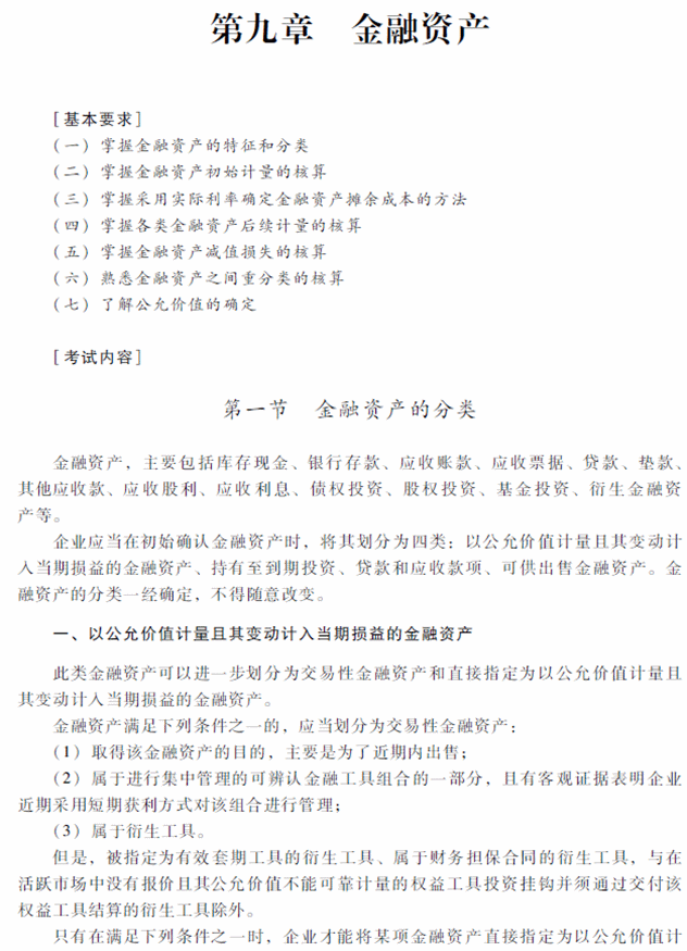 2018���м����ְ�ơ��м�<a href='http://www.canet.com.cn/shiwu/' target='_blank'><u>���ʵ��</u></a>�����Դ�٣��ھ��£�