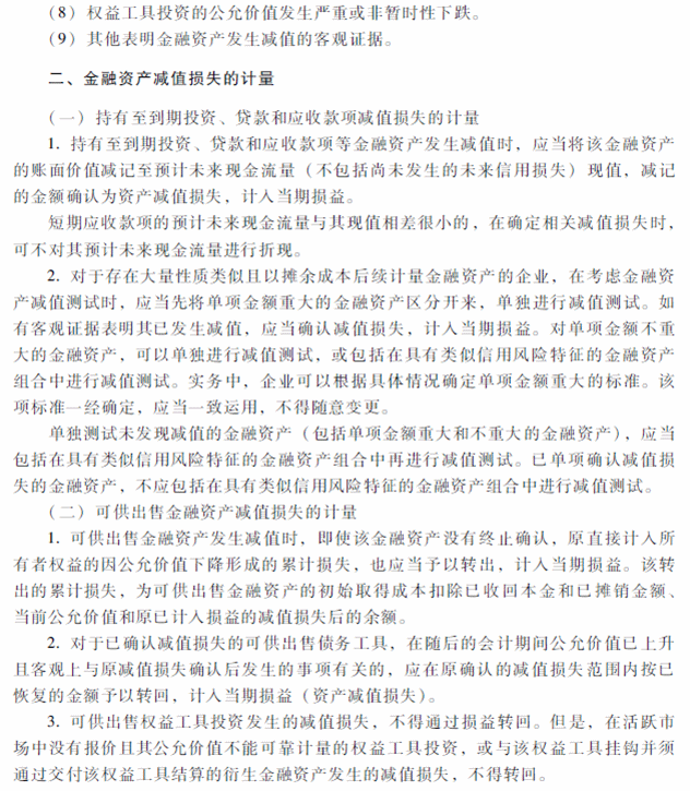 2018���м����ְ�ơ��м����ʵ�񡷿��Դ�٣��ھ��£�
