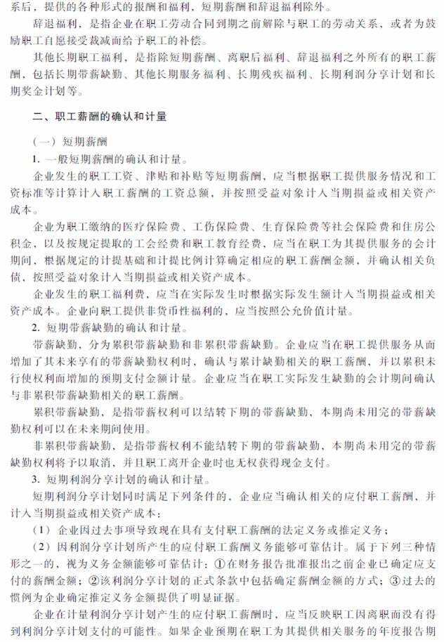 2018���м����ְ�ơ��м����ʵ�񡷿��Դ�٣���ʮ�£�