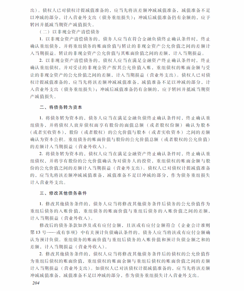 2018���м����ְ�ơ��м����ʵ�񡷿��Դ�٣���ʮһ�£�