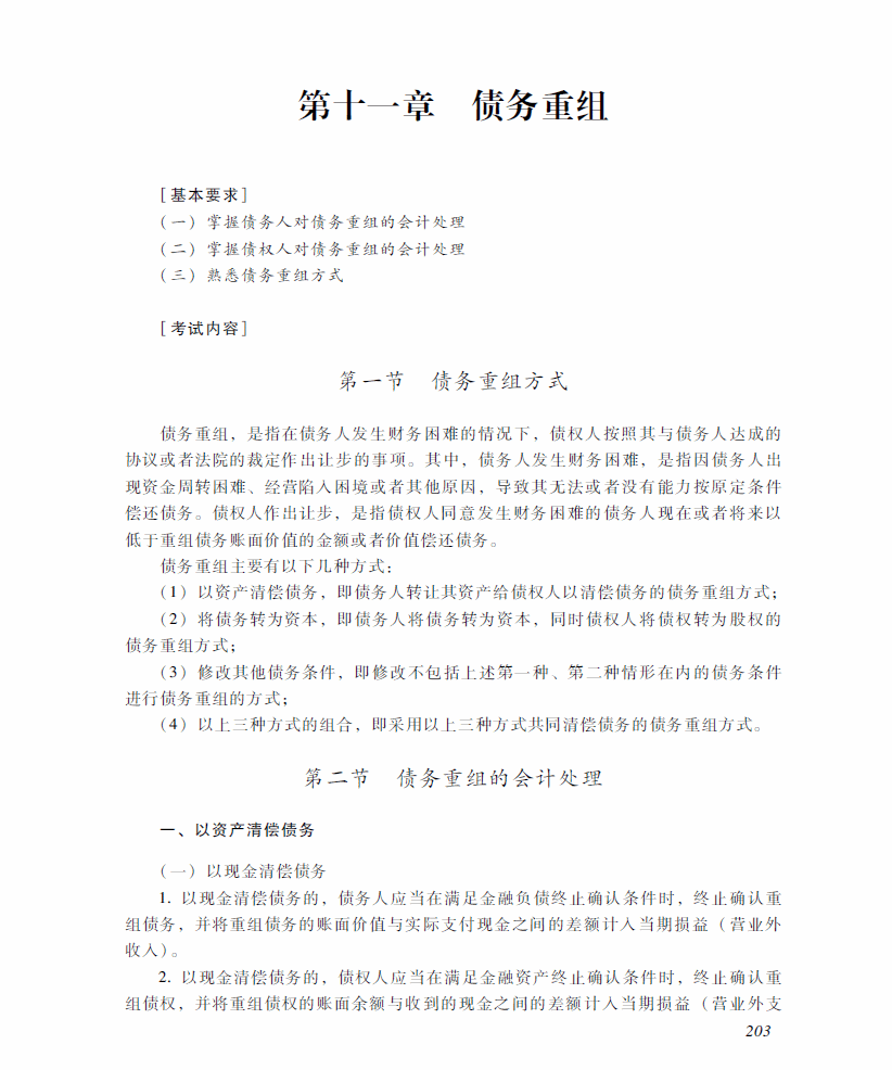 2018���м����ְ�ơ��м�<a href='http://www.canet.com.cn/shiwu/' target='_blank'><u>���ʵ��</u></a>�����Դ�٣���ʮһ�£�