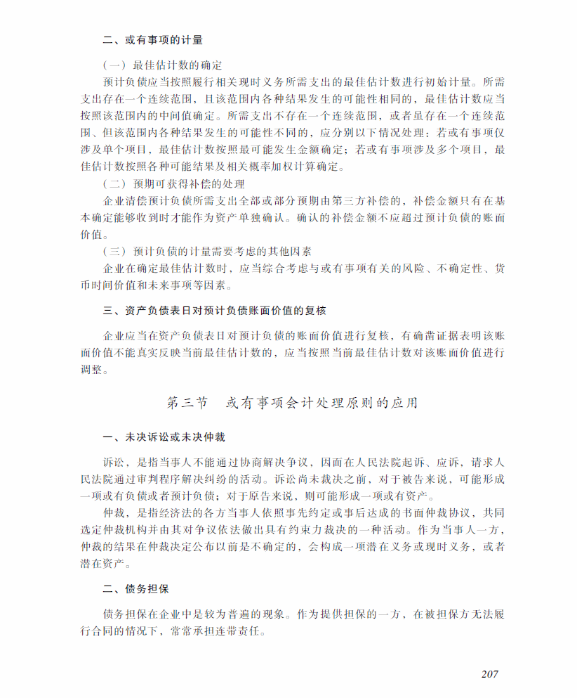 2018���м����ְ�ơ��м����ʵ�񡷿��Դ�٣���ʮ���£�