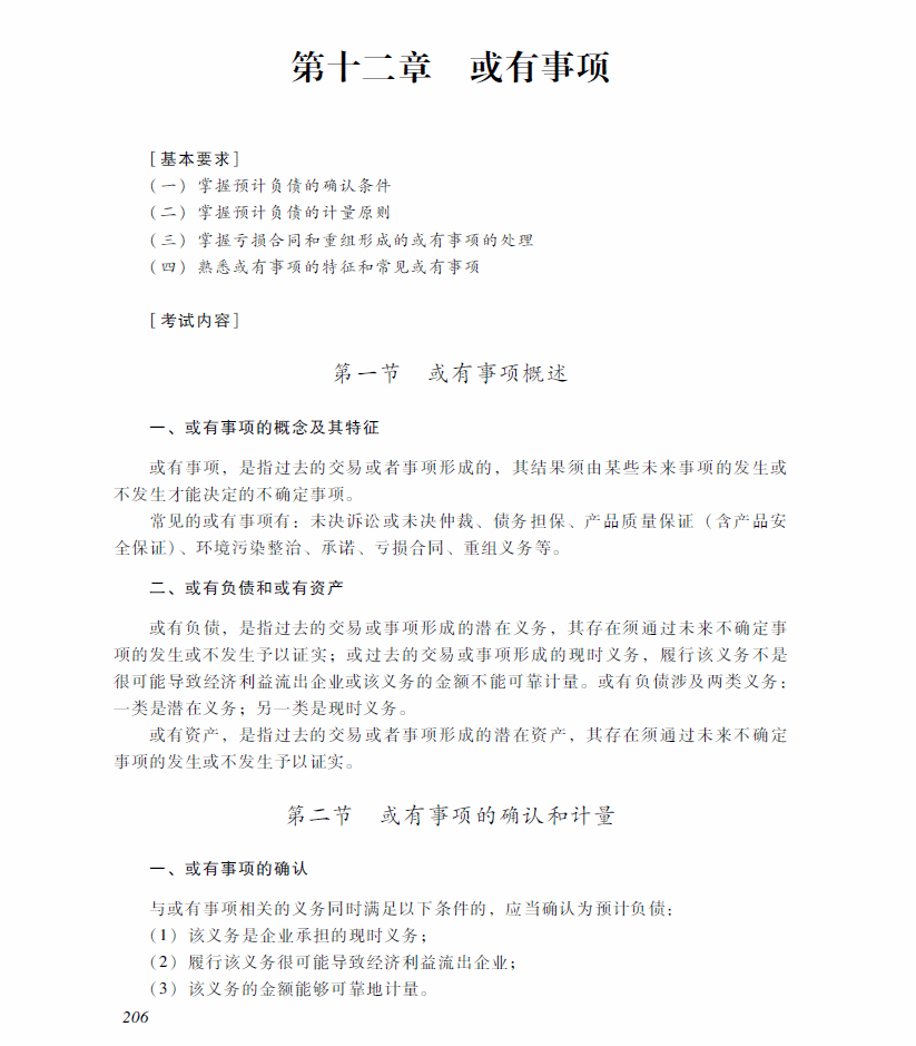 2018���м����ְ�ơ��м�<a href='http://www.canet.com.cn/shiwu/' target='_blank'><u>���ʵ��</u></a>�����Դ�٣���ʮ���£�