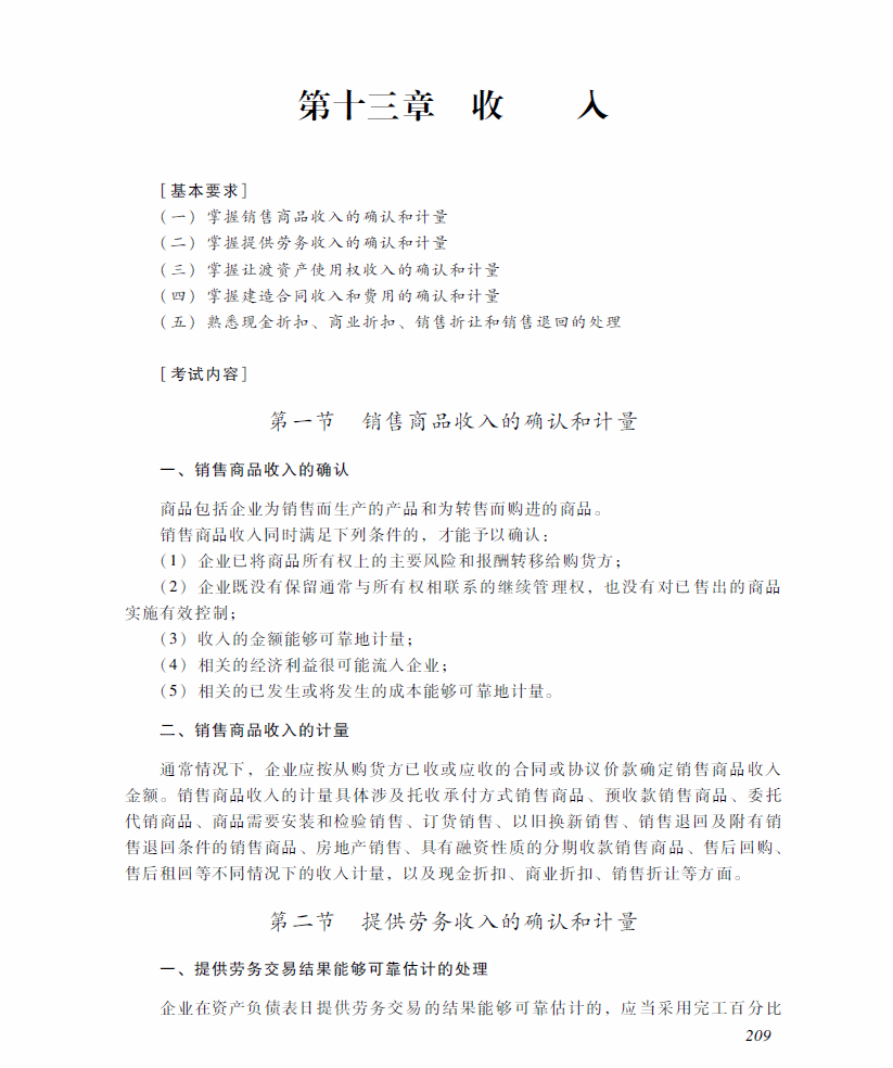 2018���м����ְ�ơ��м�<a href='http://www.canet.com.cn/shiwu/' target='_blank'><u>���ʵ��</u></a>�����Դ�٣���ʮ���£�