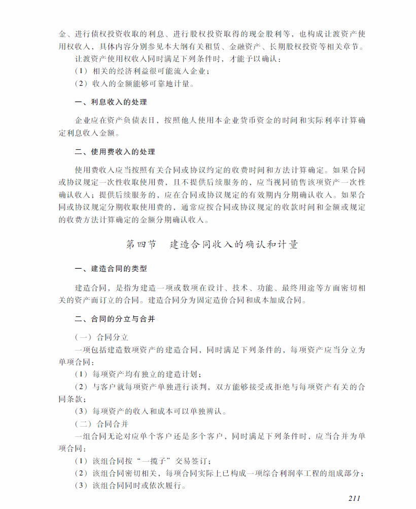 2018���м����ְ�ơ��м����ʵ�񡷿��Դ�٣���ʮ���£�