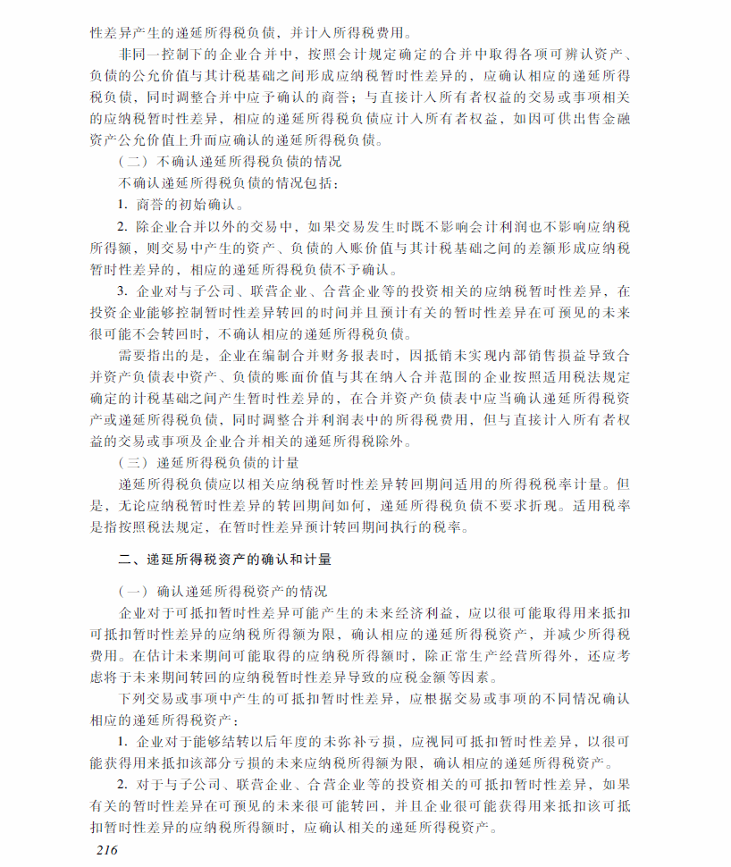 2018���м����ְ�ơ��м����ʵ�񡷿��Դ�٣���ʮ���£�