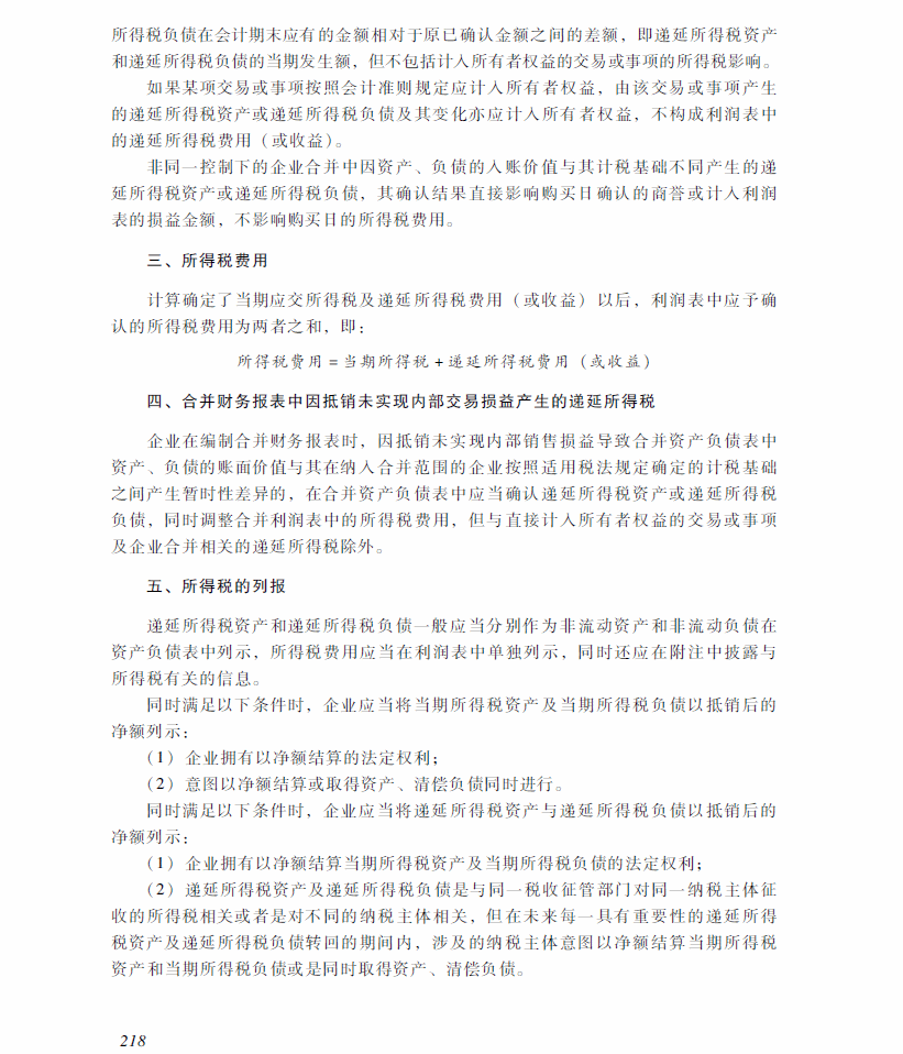 2018���м����ְ�ơ��м����ʵ�񡷿��Դ�٣���ʮ���£�