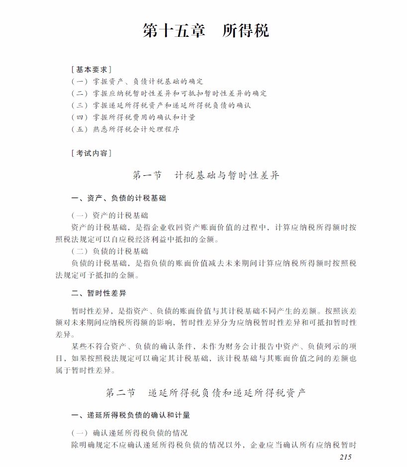 2018���м����ְ�ơ��м�<a href='http://www.canet.com.cn/shiwu/' target='_blank'><u>���ʵ��</u></a>�����Դ�٣���ʮ���£�