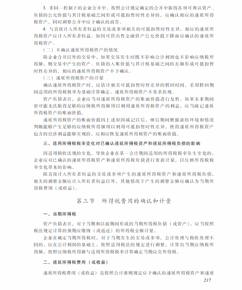 2018���м����ְ�ơ��м����ʵ�񡷿��Դ�٣���ʮ���£�