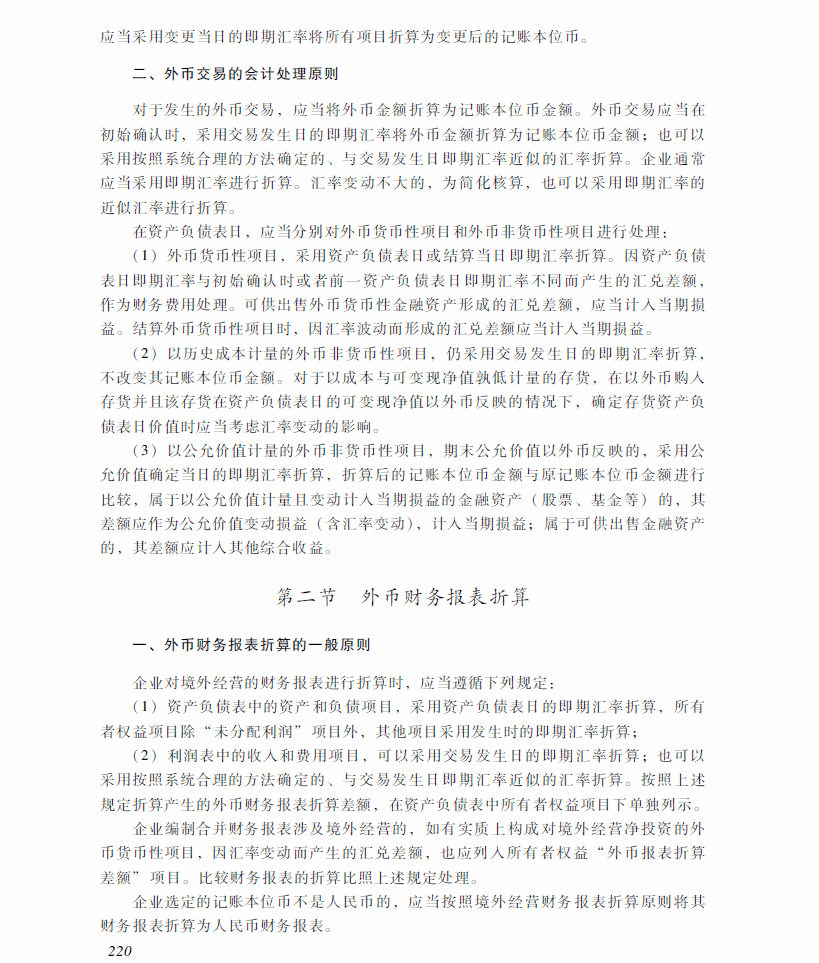 2018���м����ְ�ơ��м����ʵ�񡷿��Դ�٣���ʮ���£�