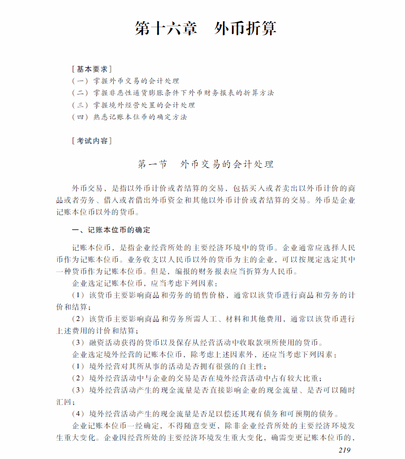 2018���м����ְ�ơ��м�<a href='http://www.canet.com.cn/shiwu/' target='_blank'><u>���ʵ��</u></a>�����Դ�٣���ʮ���£�