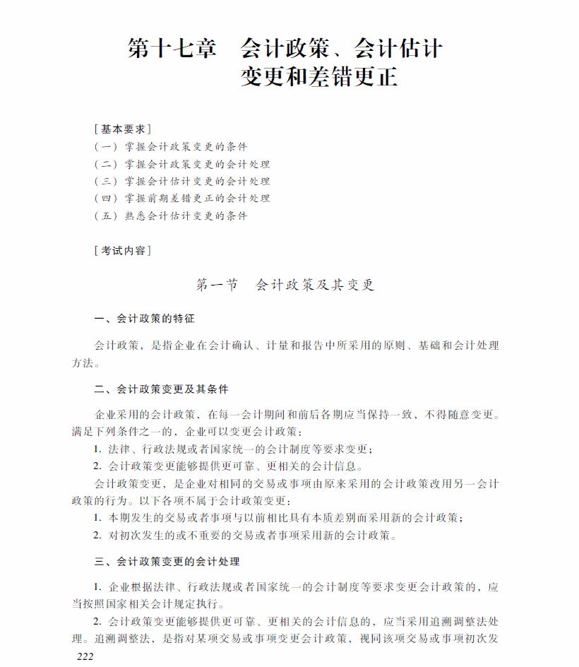 2018���м����ְ�ơ��м�<a href='http://www.canet.com.cn/shiwu/' target='_blank'><u>���ʵ��</u></a>�����Դ�٣���ʮ���£�