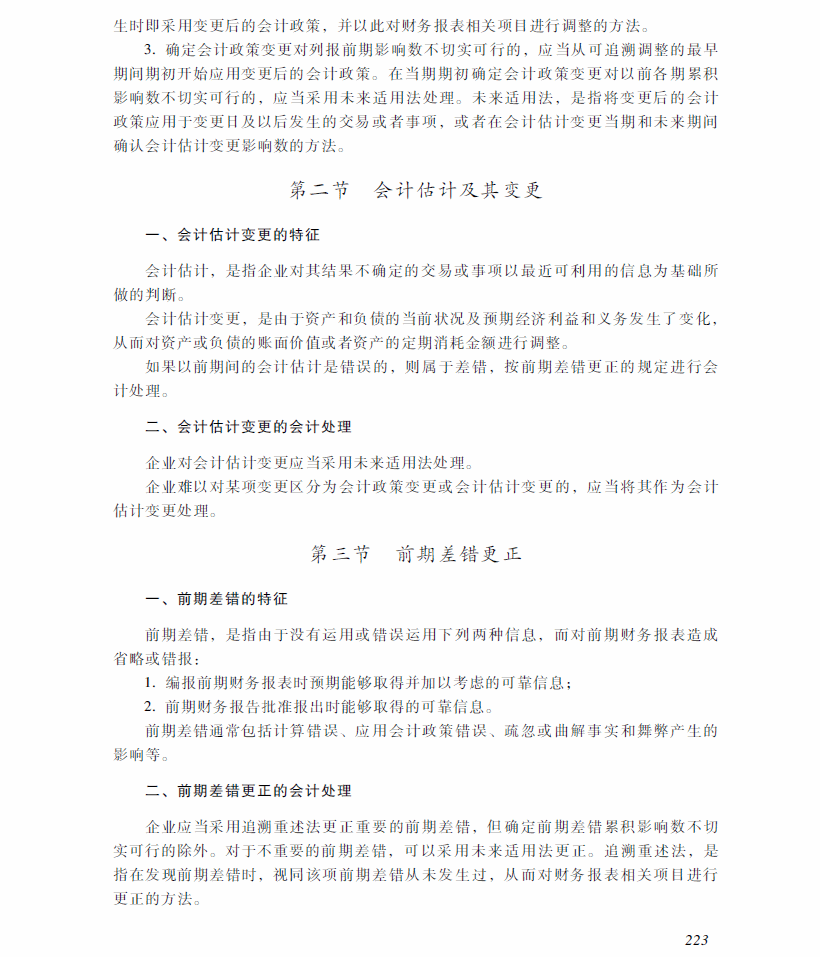 2018���м����ְ�ơ��м����ʵ�񡷿��Դ�٣���ʮ���£�