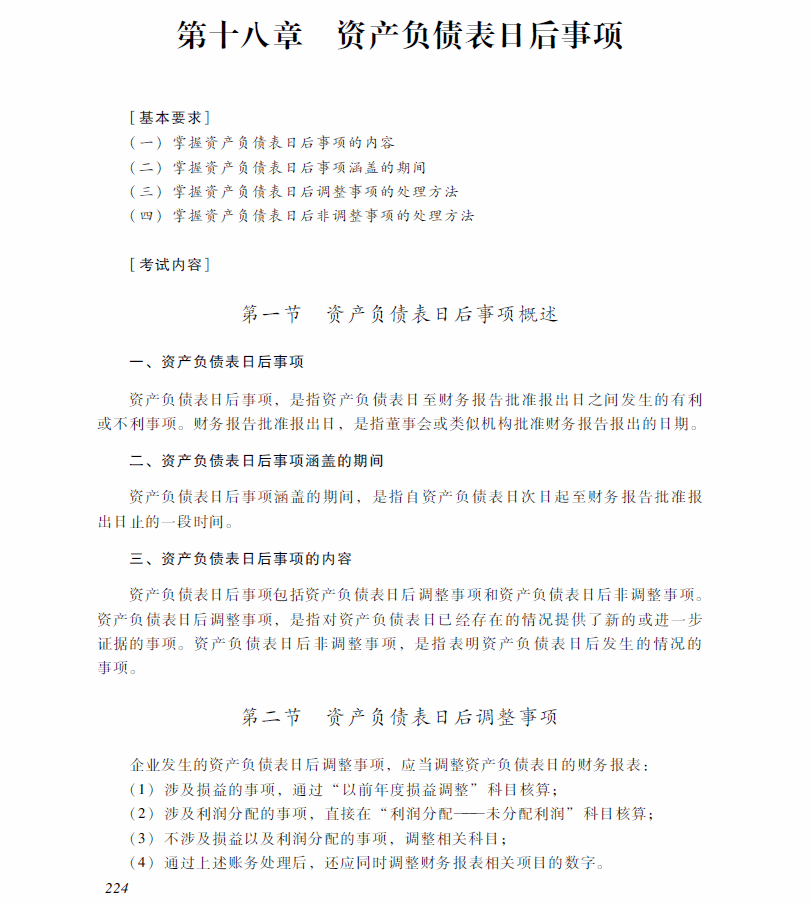 2018���м����ְ�ơ��м�<a href='http://www.canet.com.cn/shiwu/' target='_blank'><u>���ʵ��</u></a>�����Դ�٣���ʮ���£�