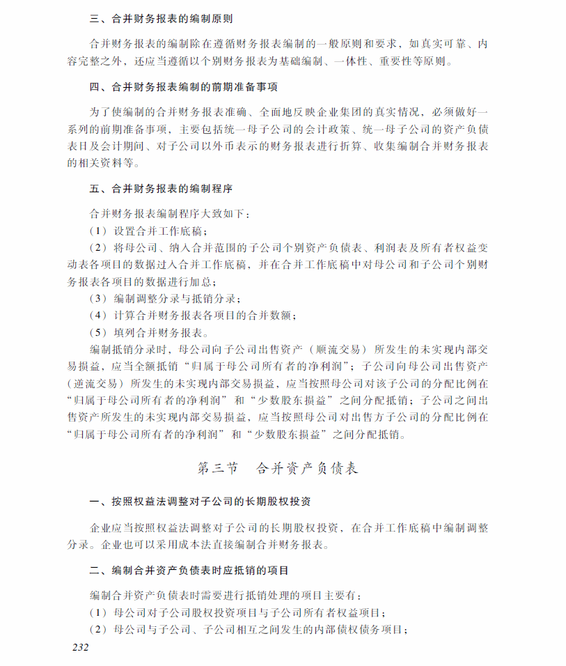 2018���м����ְ�ơ��м����ʵ�񡷿��Դ�٣���ʮ���£�
