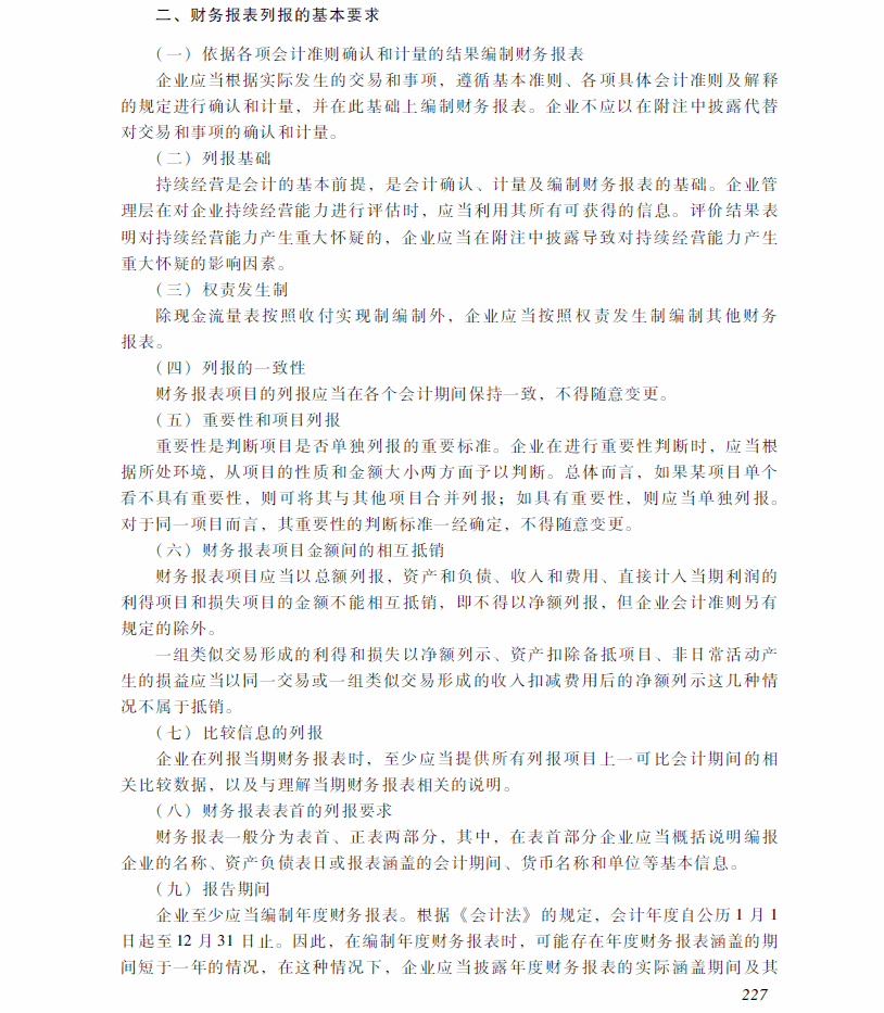 2018���м����ְ�ơ��м����ʵ�񡷿��Դ�٣���ʮ���£�