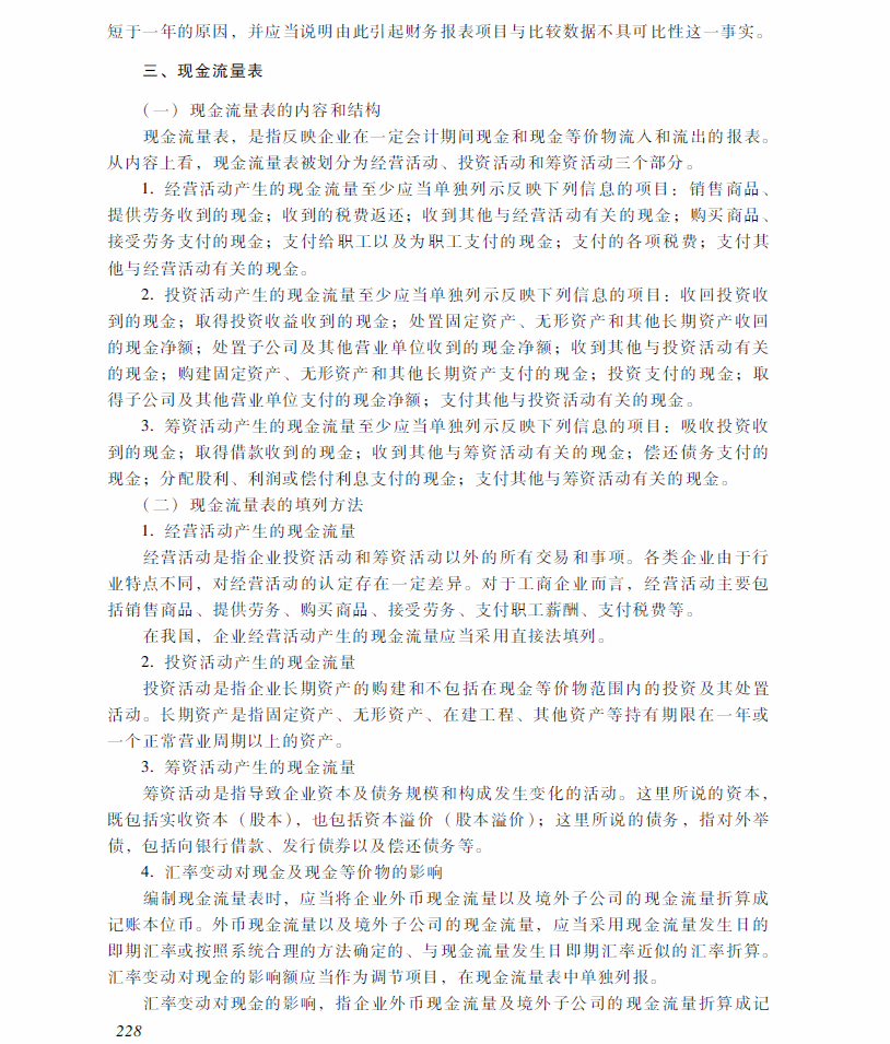 2018���м����ְ�ơ��м����ʵ�񡷿��Դ�٣���ʮ���£�