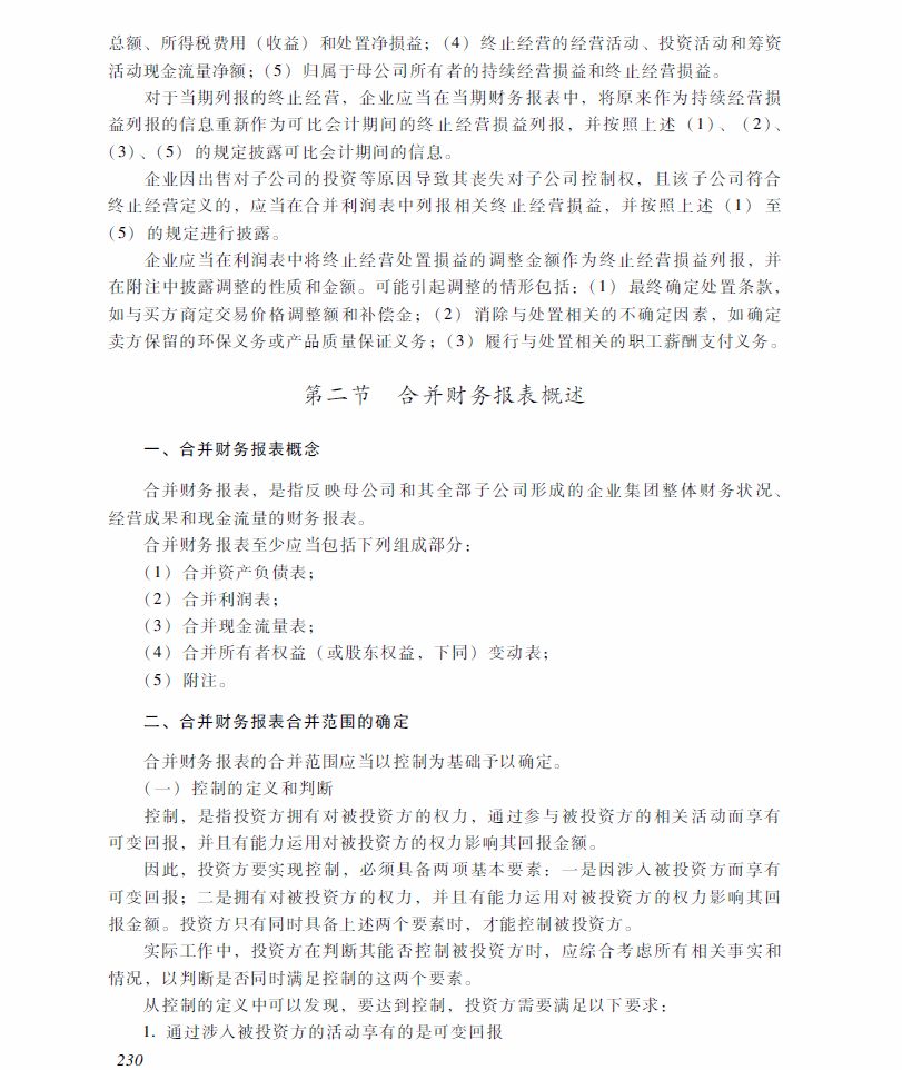 2018���м����ְ�ơ��м����ʵ�񡷿��Դ�٣���ʮ���£�