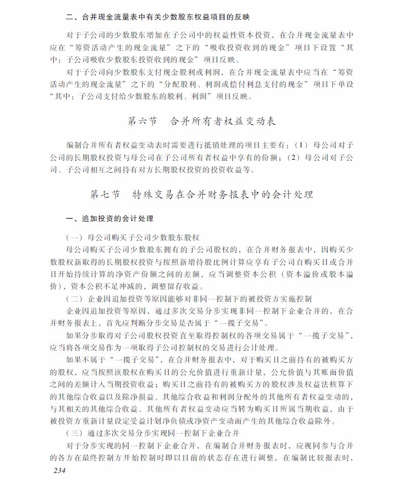 2018���м����ְ�ơ��м����ʵ�񡷿��Դ�٣���ʮ���£�