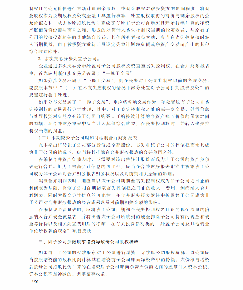 2018���м����ְ�ơ��м����ʵ�񡷿��Դ�٣���ʮ���£�