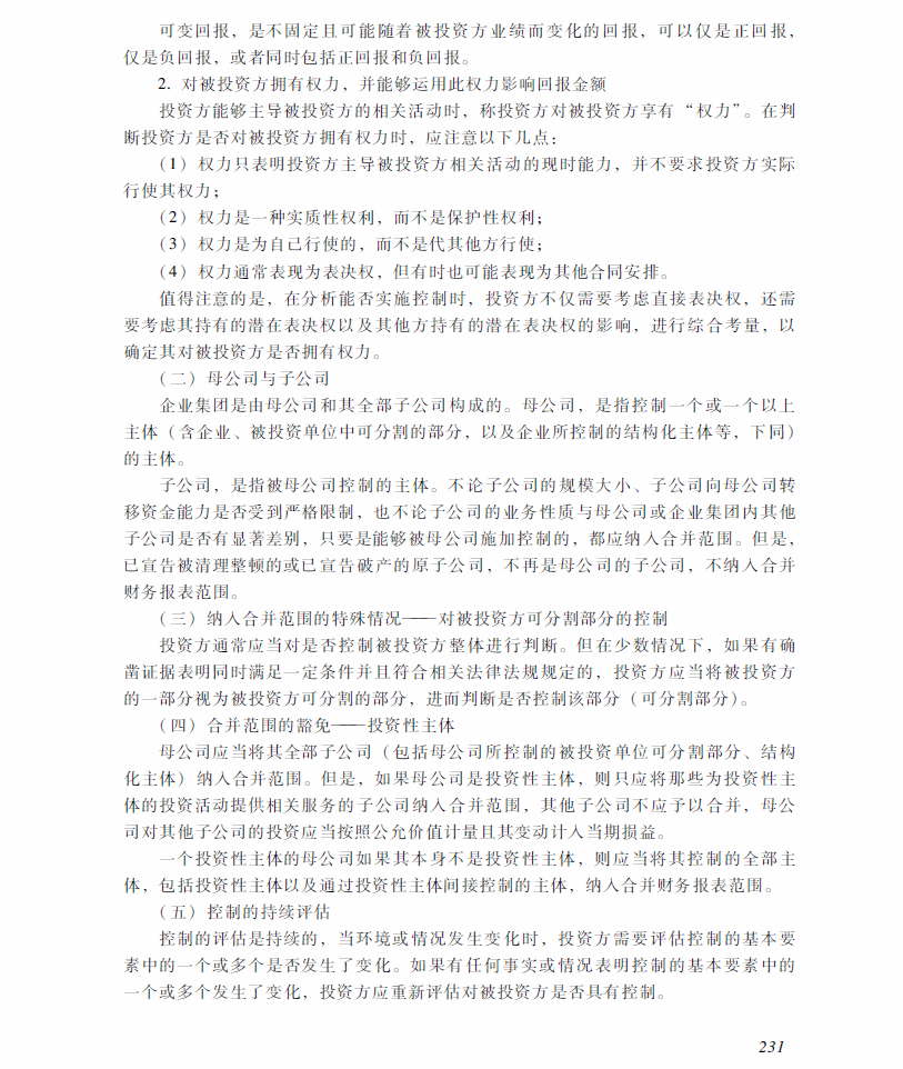2018���м����ְ�ơ��м����ʵ�񡷿��Դ�٣���ʮ���£�