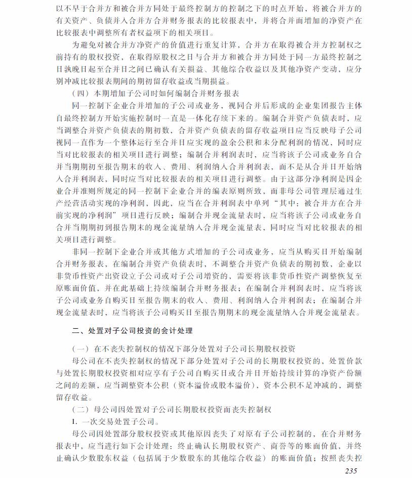 2018���м����ְ�ơ��м����ʵ�񡷿��Դ�٣���ʮ���£�