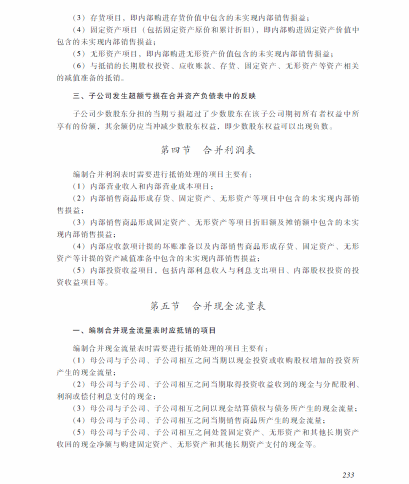 2018���м����ְ�ơ��м����ʵ�񡷿��Դ�٣���ʮ���£�
