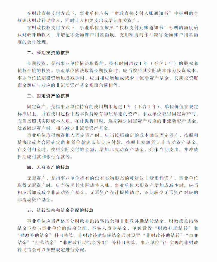2018���м����ְ�ơ��м����ʵ�񡷿��Դ�٣��ڶ�ʮ�£�