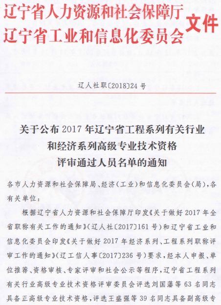 ����2017��߼�����ʦ����ϸ�����֪ͨ