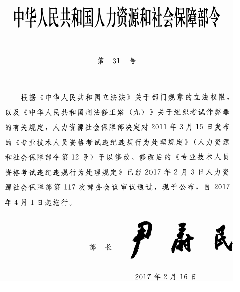 ɽ������2017���м����ְ��֤����ȡ֪ͨ