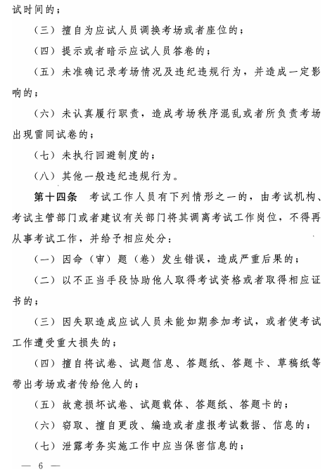 ɽ������2017���м����ְ��֤����ȡ֪ͨ