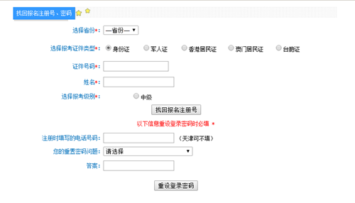 �м����ְ�Ʊ���ע��ź�������������ô�죿