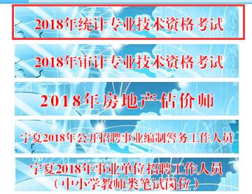2018������ͳ��ʦ����׼��֤��ӡ���