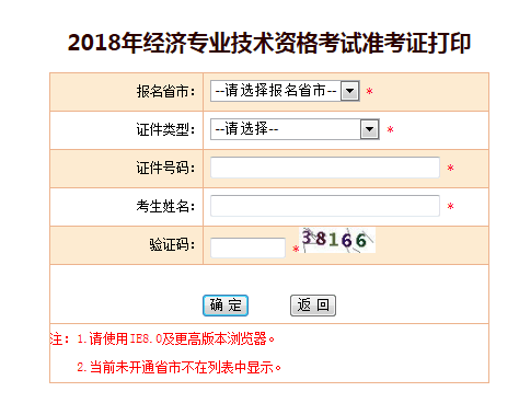 2018�꾭��ʦ׼��֤��ӡ���