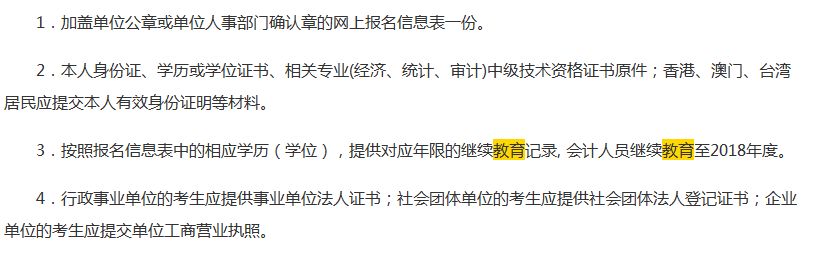 ����2019<a href='http://www.canet.com.cn/zj/' target='_blank'><u>�м����ʦ</u></a>��ӡ����������¼˵��