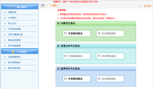 2018��<a href='http://www.canet.com.cn/zhukuai/' target='_blank'><u>ע����ʦ</u></a>���Ա���