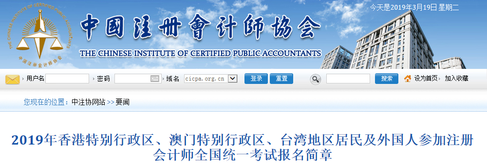 2019��۰�̨���������<a href='http://www.canet.com.cn/zhukuai/' target='_blank'><u>ע����ʦ</u></a>�������¹���