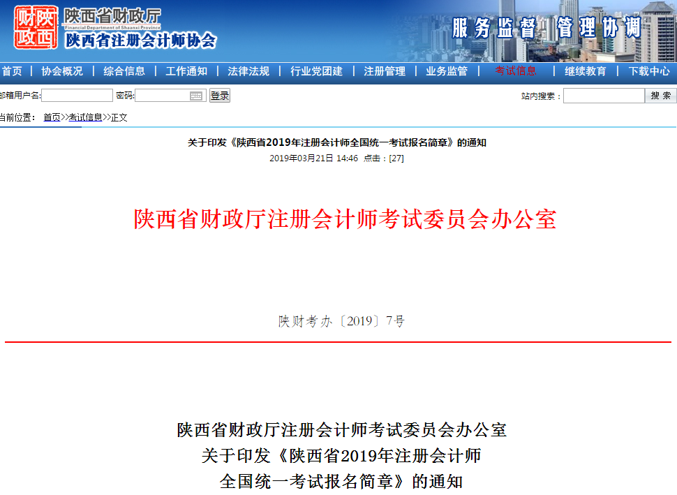 ����2019��<a href='http://www.canet.com.cn/zhukuai/' target='_blank'><u>ע����ʦ</u></a>�����ʸ����ʱ�����˵ص��ѹ���