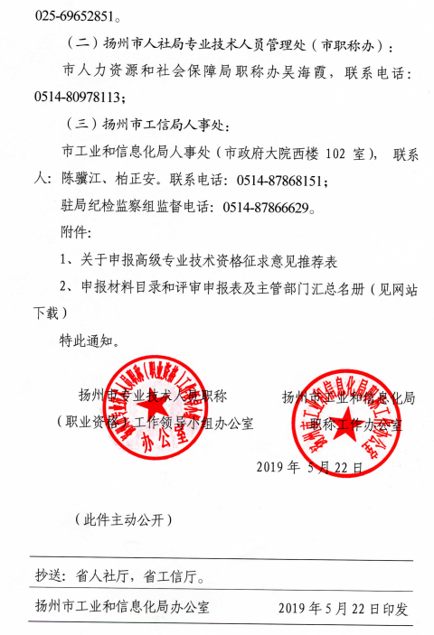 2019���ݸ߼�����ʦ����֪ͨ6