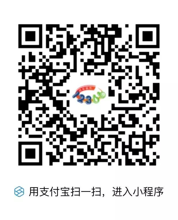 12366移动端和智能咨询小程序上线啦! 12366移动端和智能咨询小程序上线啦!