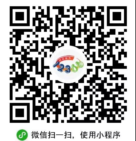 12366移动端和智能咨询小程序上线啦! 12366移动端和智能咨询小程序上线啦!
