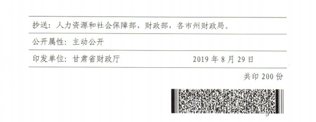 2019�߼����ʦ�����걨