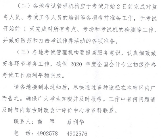 ���ɹ�2020�������ƿ��Ա���ʱ��