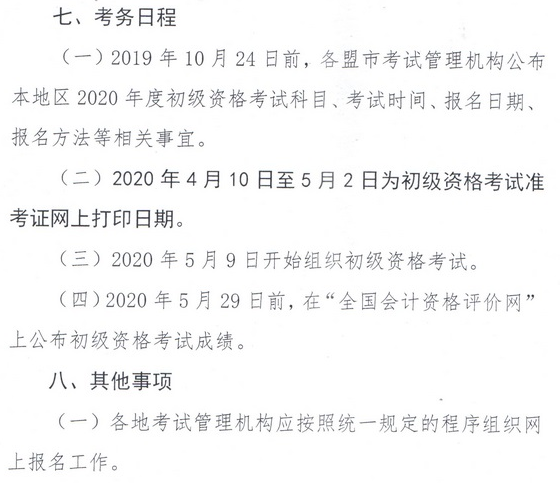 ���ɹ�2020�������ƿ��Ա���ʱ��