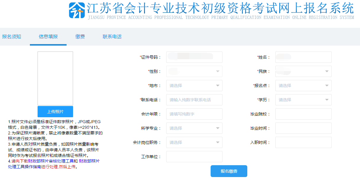 ��д������Ʊ�����Ϣ���ϴ���Ƭ